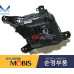 mobis fog headlamp led with cover kia sorento 2017-20